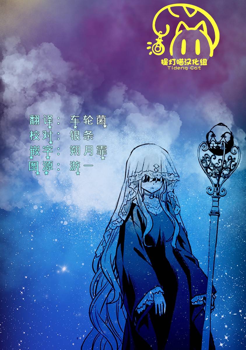🍜异世界女子监狱 第14话 第20页