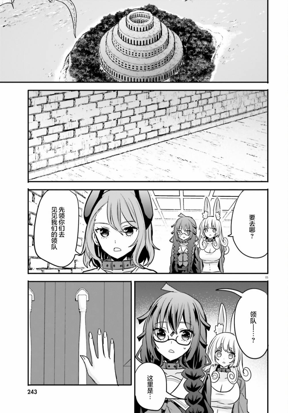 🍜异世界女子监狱 第14话 第4页
