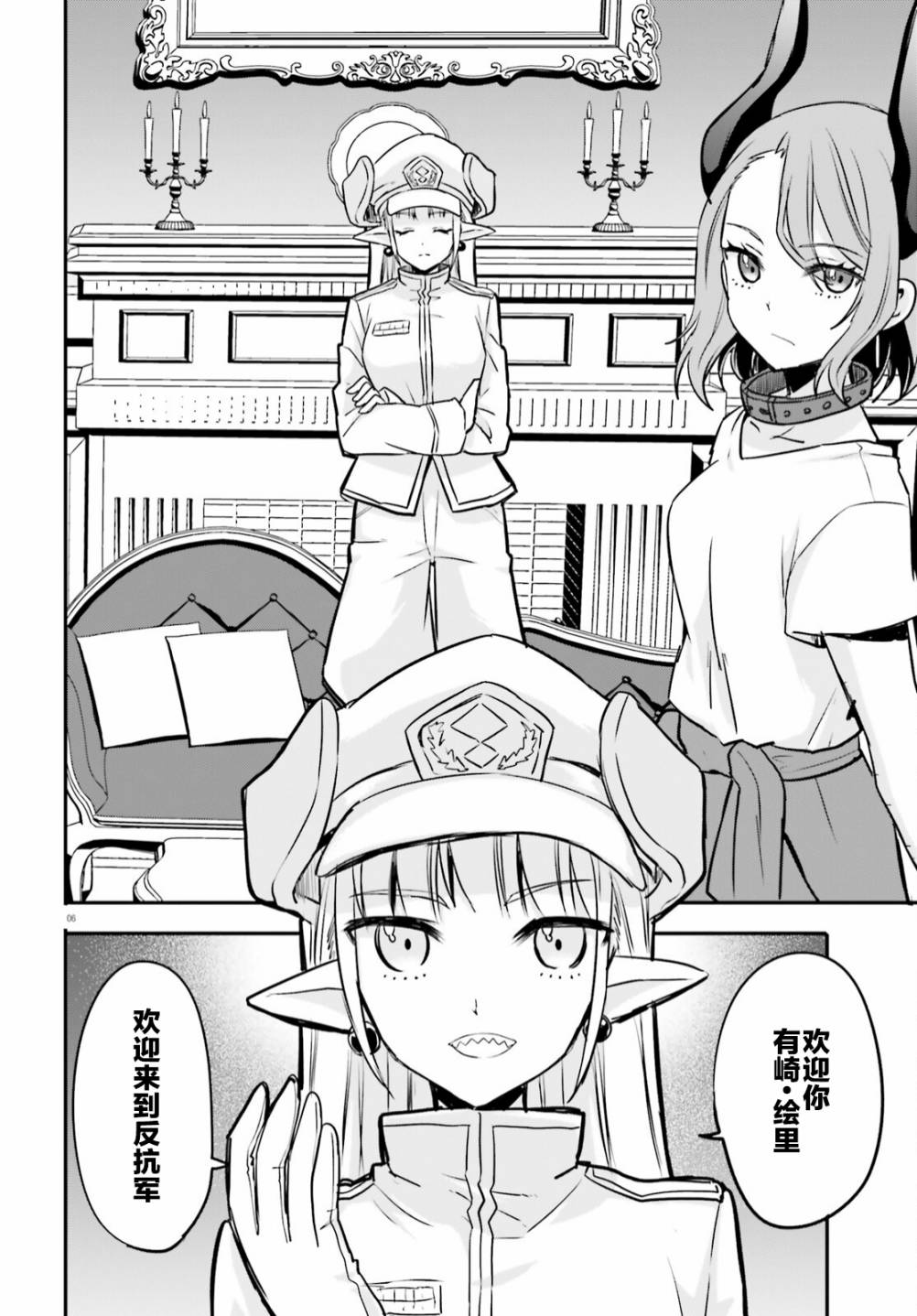 🍜异世界女子监狱 第14话 第5页