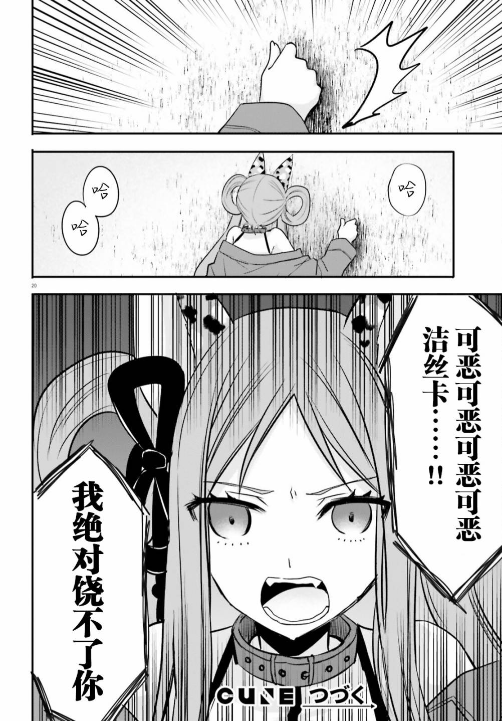 🍜异世界女子监狱 第16话 第19页