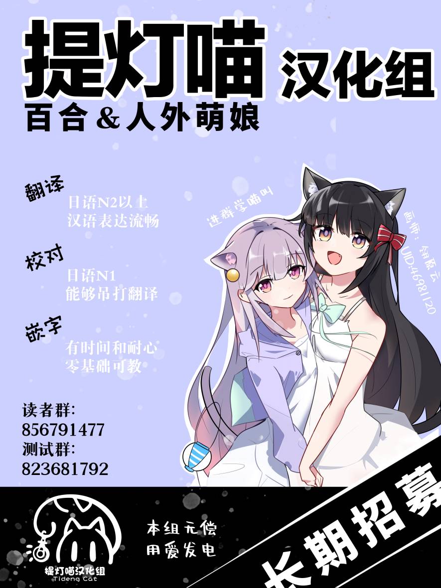 🍜异世界女子监狱 第16话 第21页