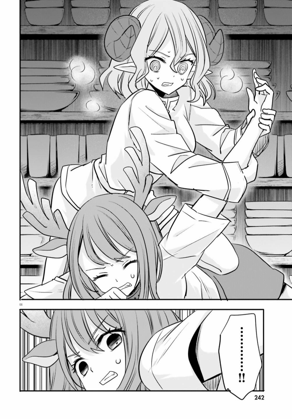 🍜异世界女子监狱 第16话 第7页