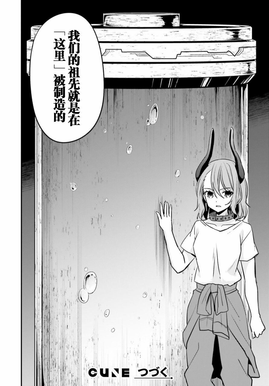 🍜异世界女子监狱 第18话 第18页