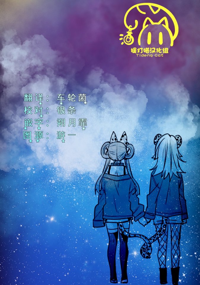 🍜异世界女子监狱 第18话 第19页