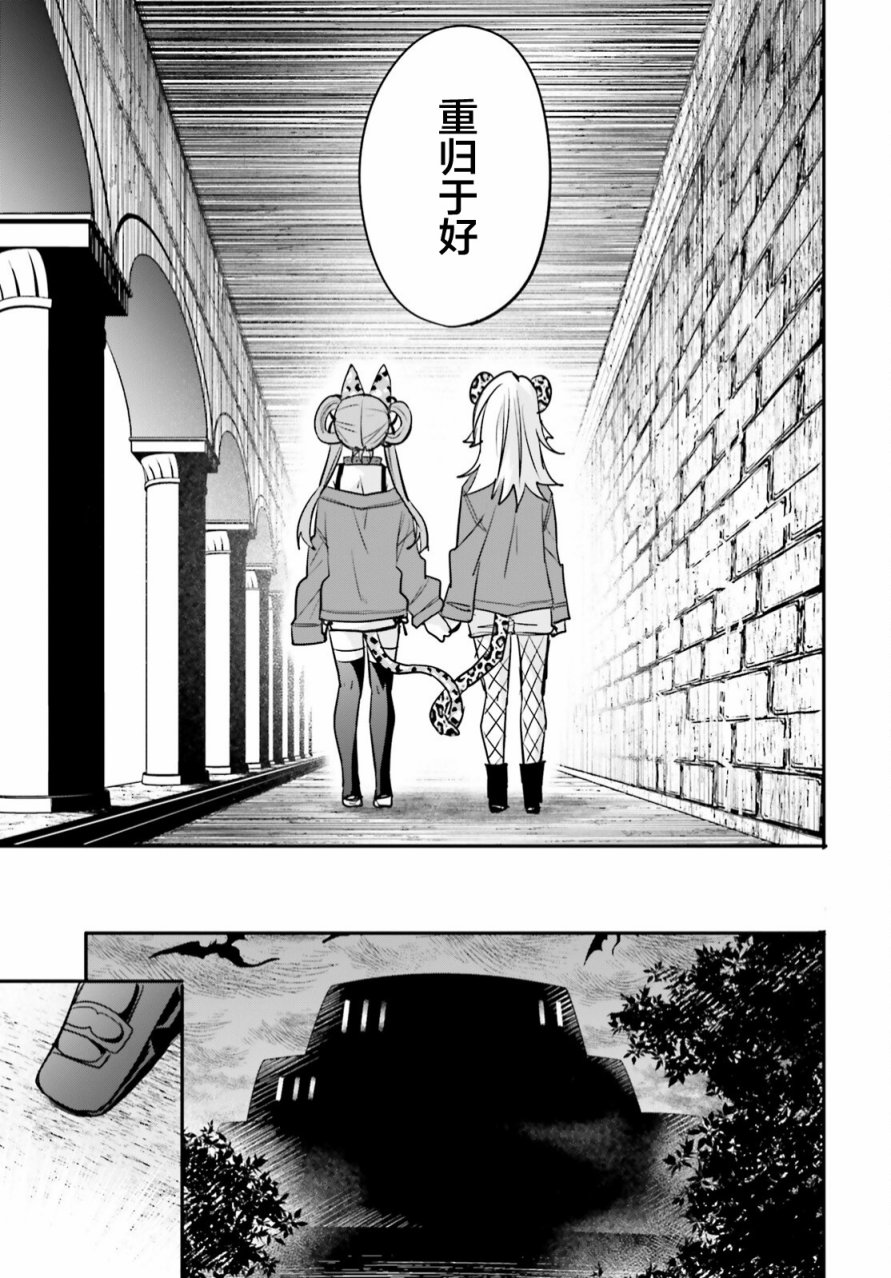 🍜异世界女子监狱 第18话 第5页