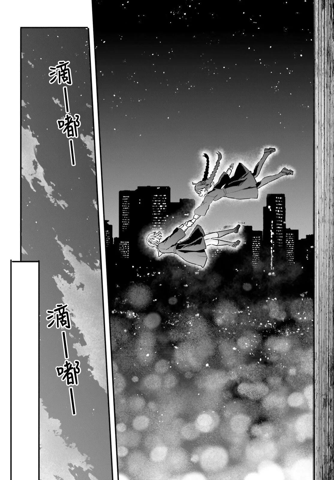 🍜异世界女子监狱 第20话 第14页