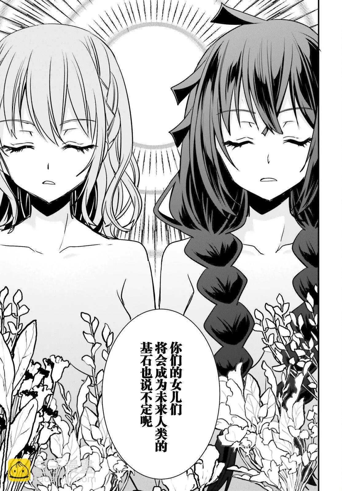 🍜异世界女子监狱 第20话 第17页