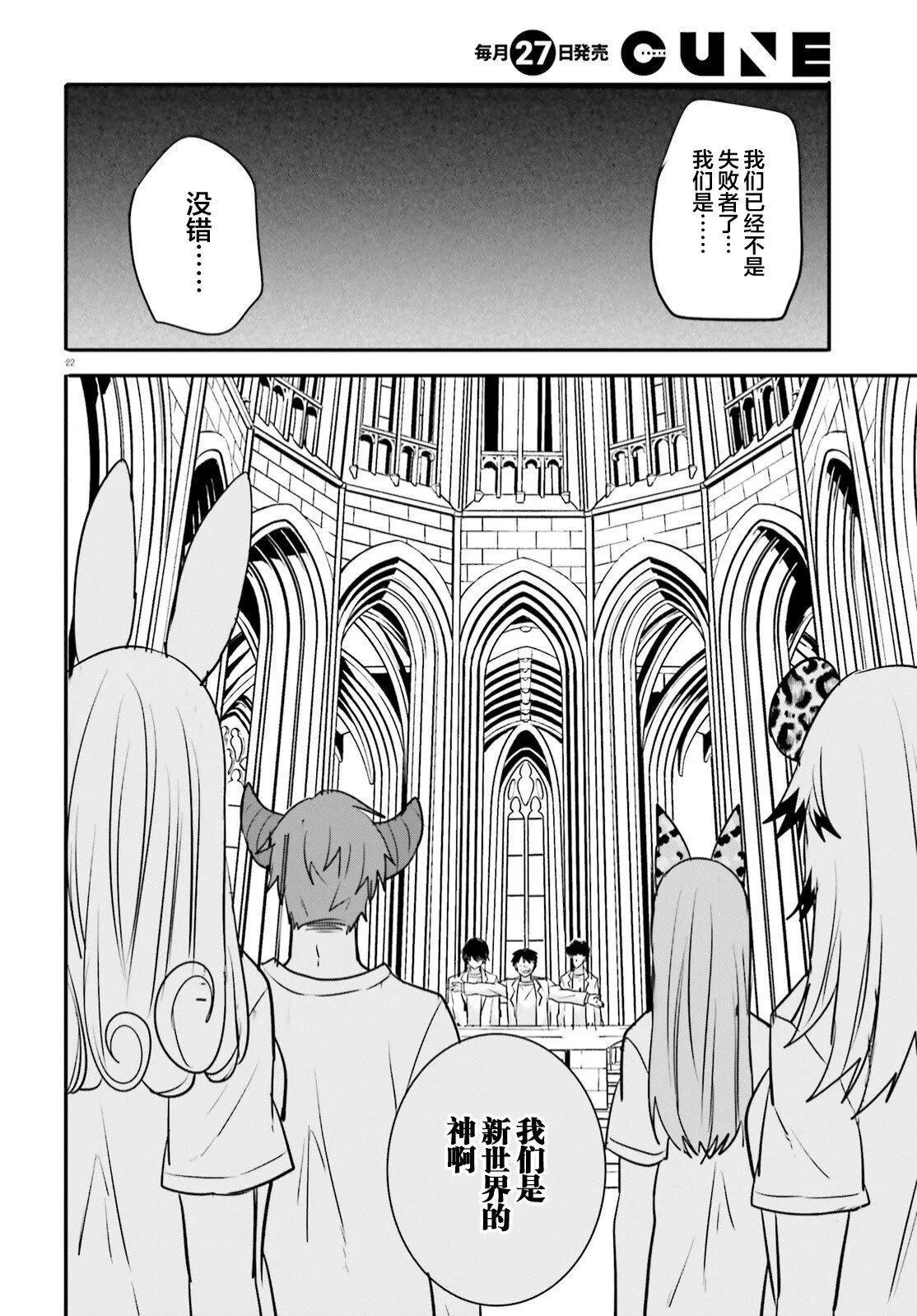🍜异世界女子监狱 第20话 第22页