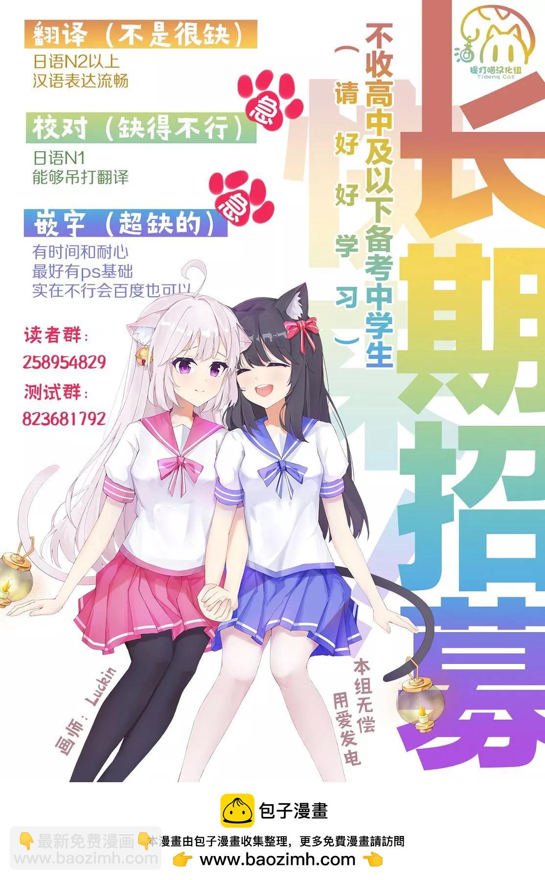 🍜异世界女子监狱 第20话 第34页