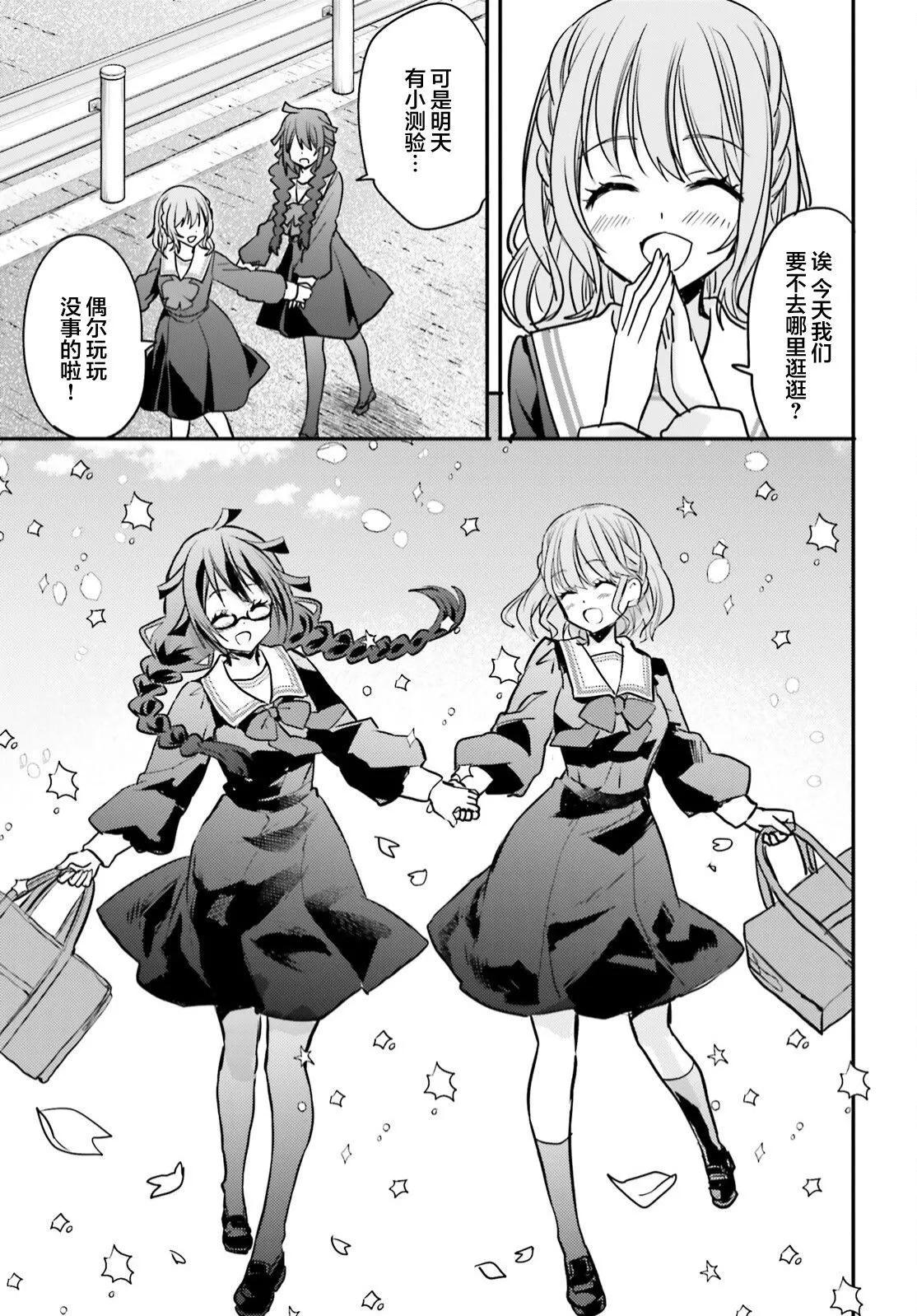 🍜异世界女子监狱 第20话 第5页