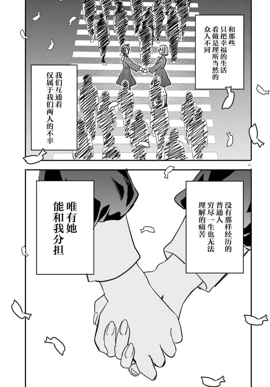 🍜异世界女子监狱 第20话 第7页