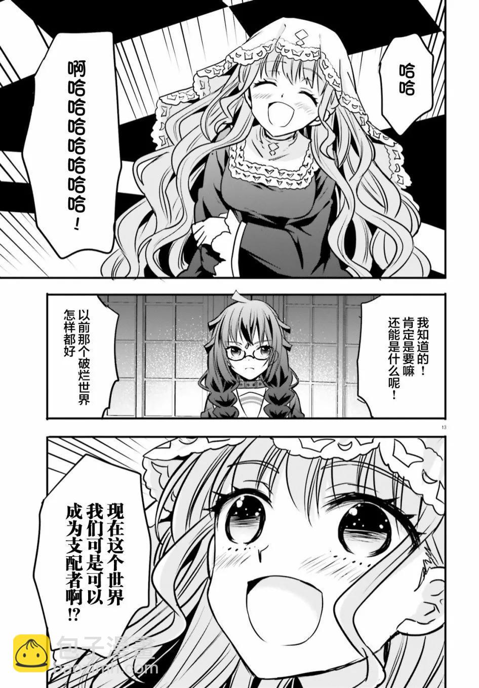 🍜异世界女子监狱 第22话 第13页