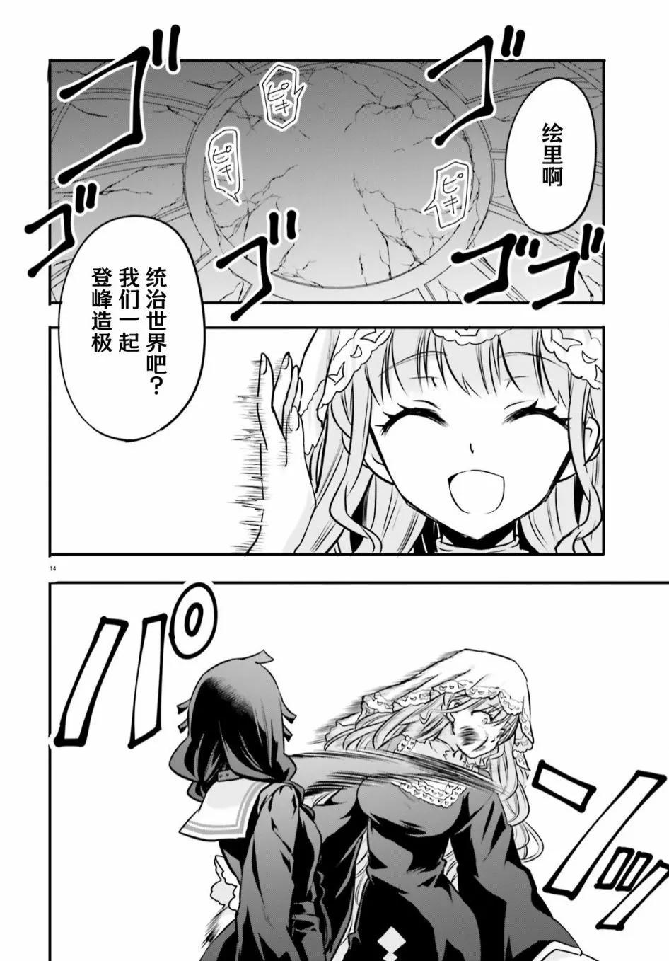 🍜异世界女子监狱 第22话 第14页