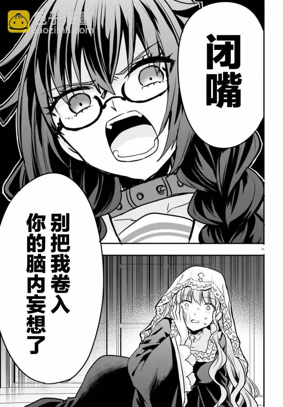 🍜异世界女子监狱 第22话 第15页