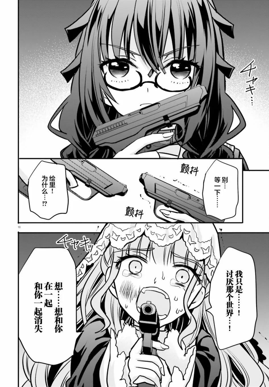 🍜异世界女子监狱 第22话 第18页