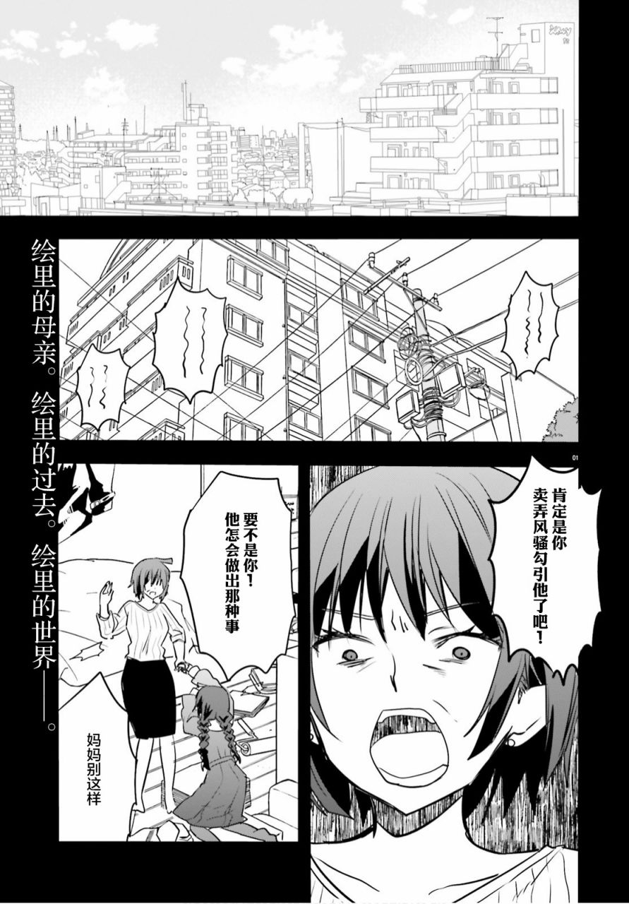 🍜异世界女子监狱 第4话 第1页