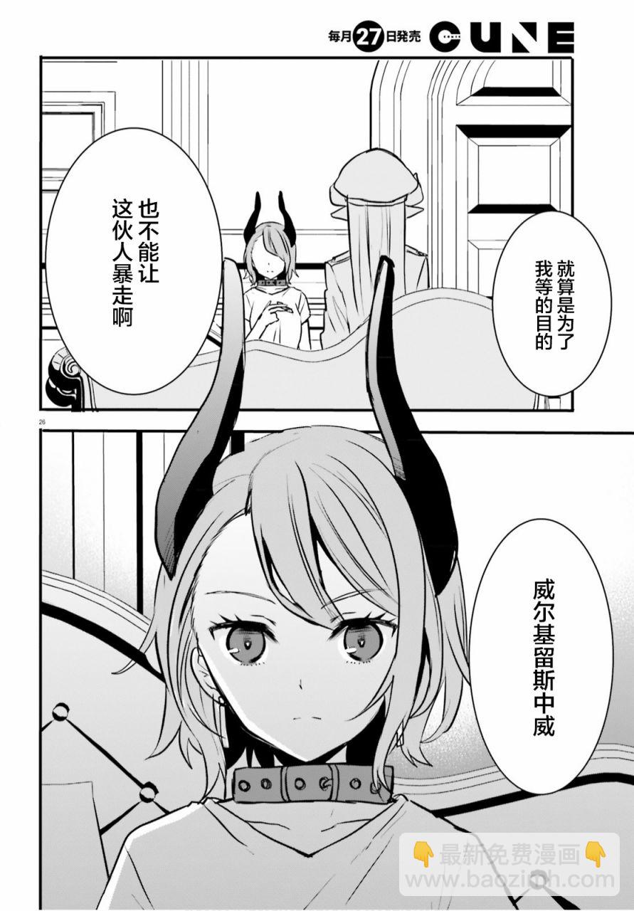 🍜异世界女子监狱 第4话 第26页