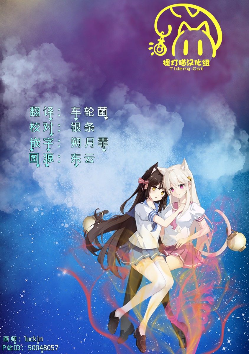 🍜异世界女子监狱 第4话 第29页