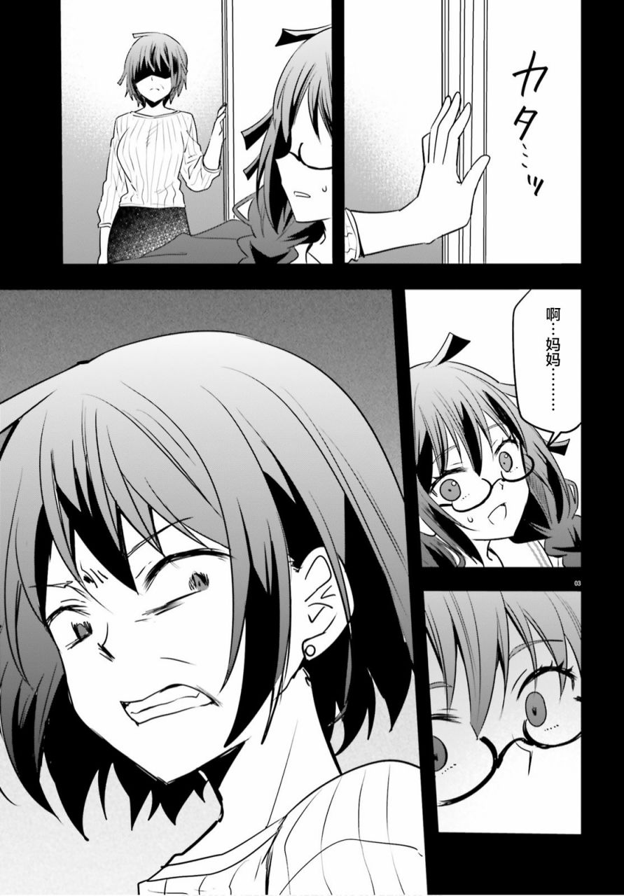 🍜异世界女子监狱 第4话 第3页