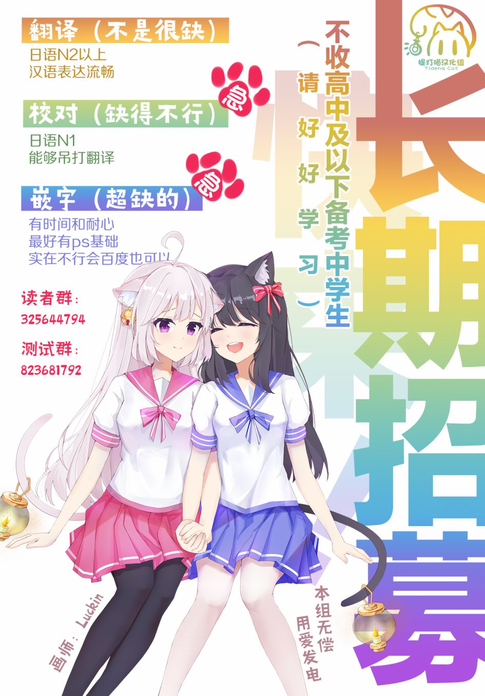 🍜异世界女子监狱 第4话 第31页