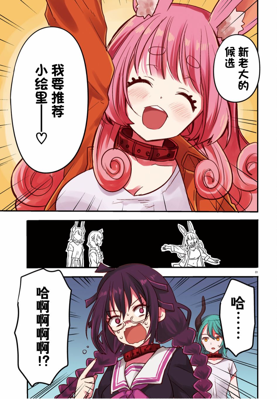 🍜异世界女子监狱 第06话 第1页