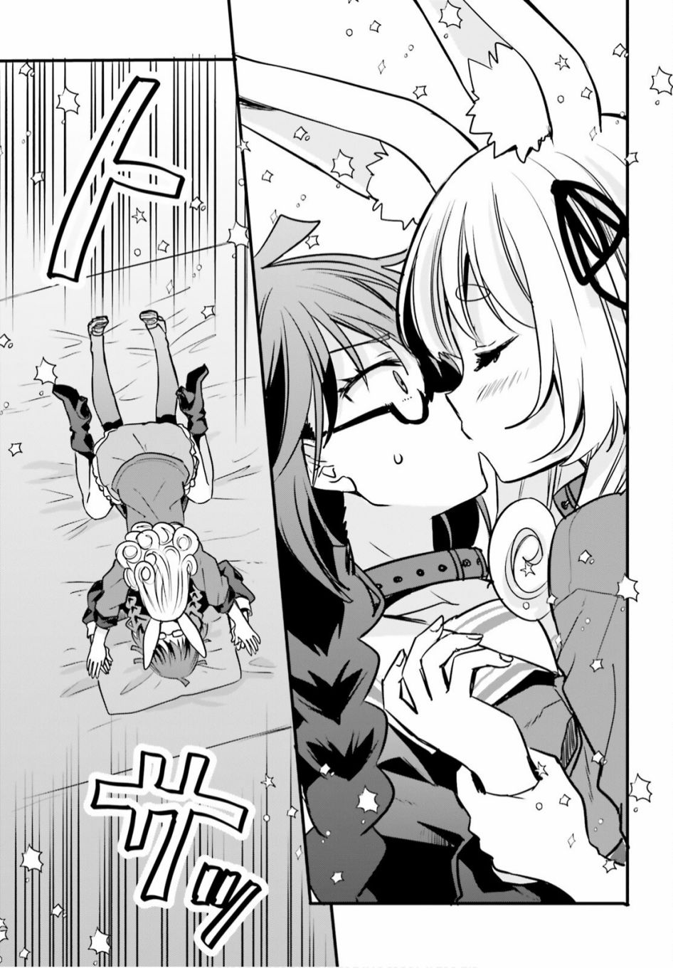 🍜异世界女子监狱 第06话 第33页