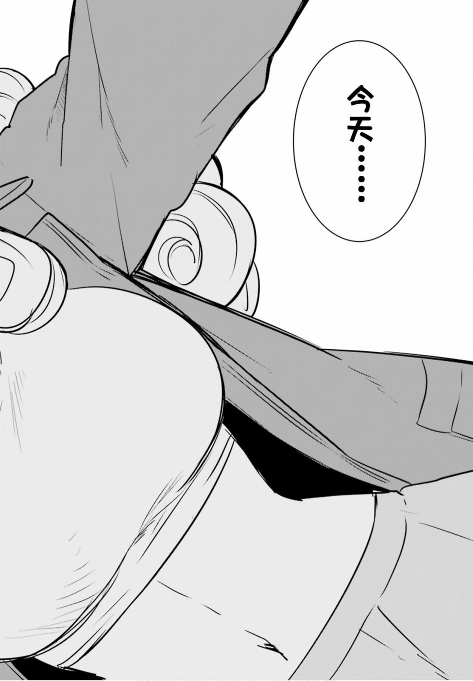 🍜异世界女子监狱 第06话 第34页