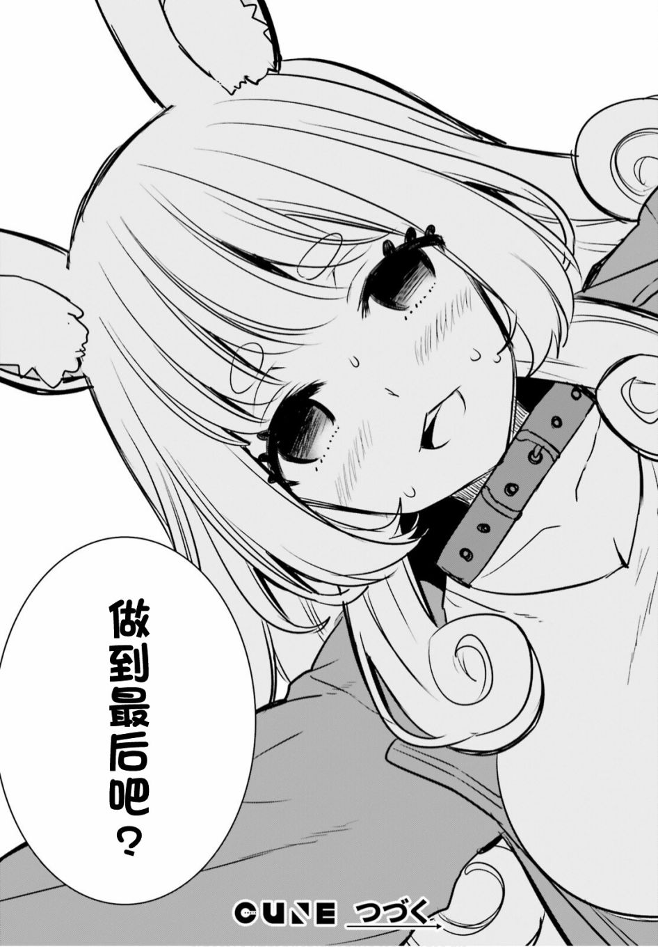 🍜异世界女子监狱 第06话 第35页