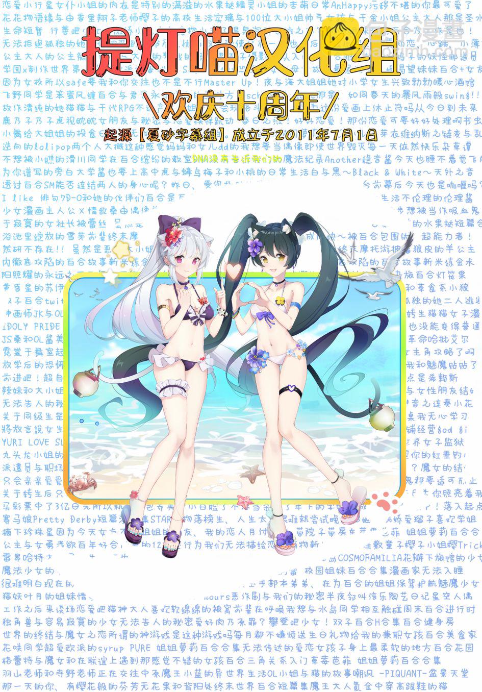 🍜异世界女子监狱 第06话 第36页