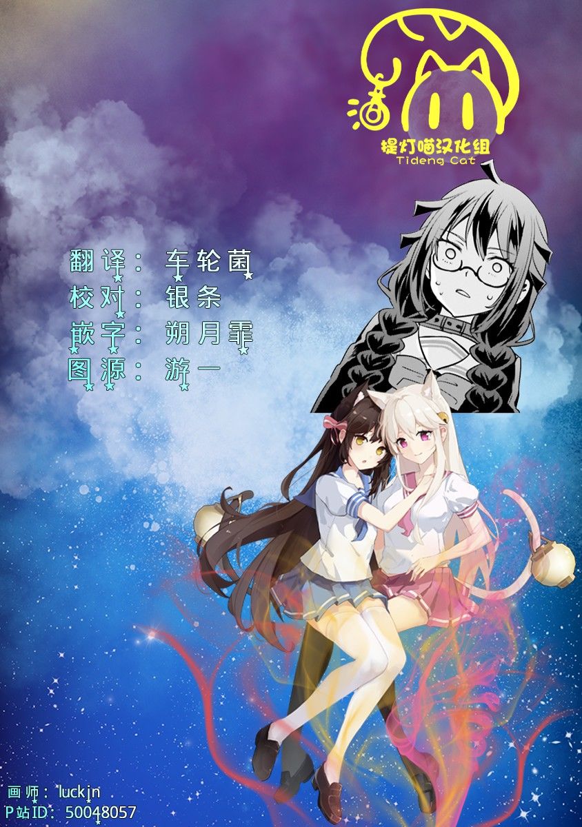 🍜异世界女子监狱 第06话 第37页
