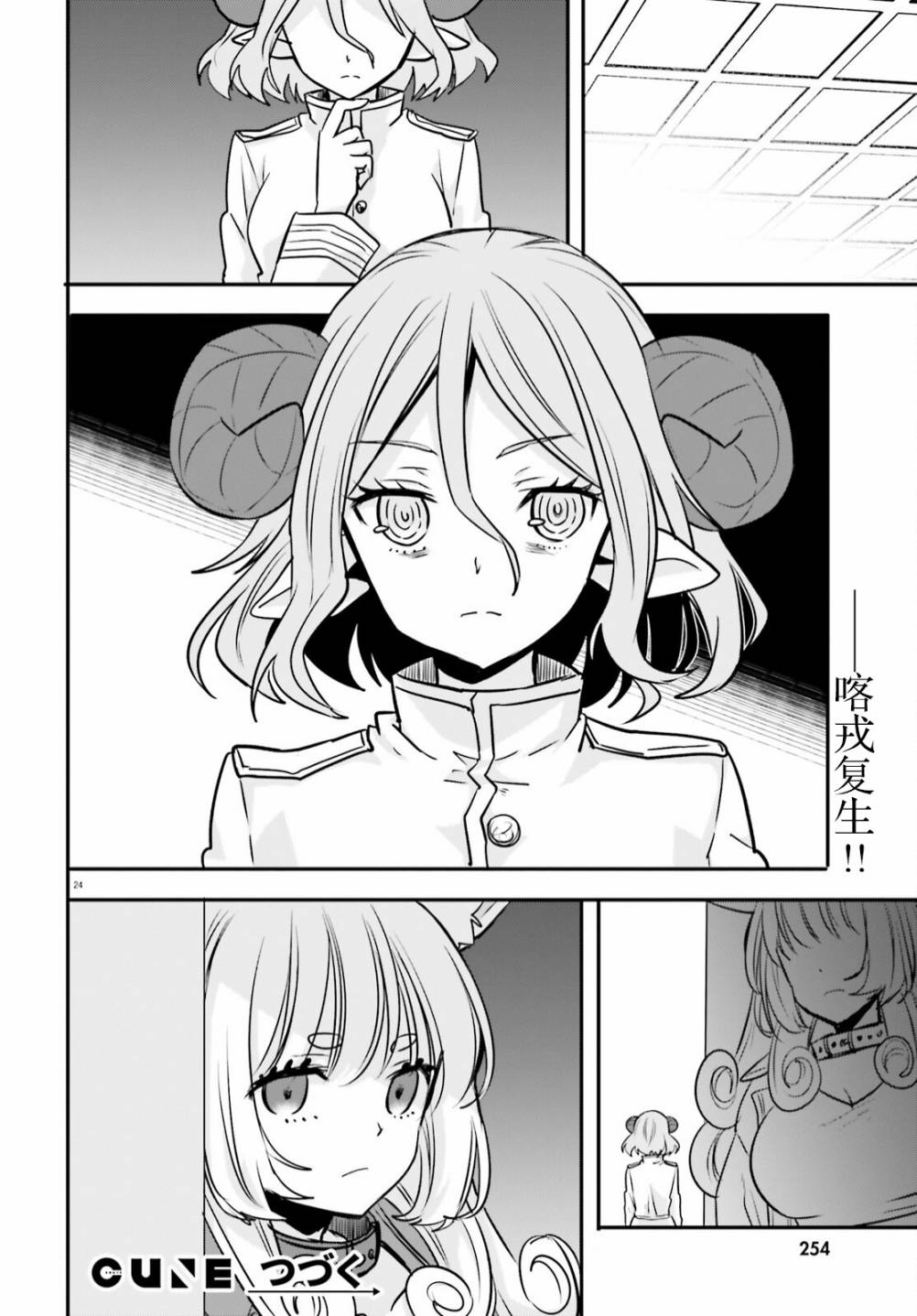 🍜异世界女子监狱 第08话 第24页