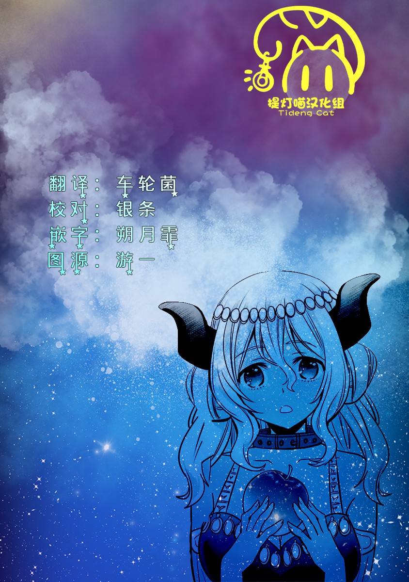 🍜异世界女子监狱 第08话 第25页