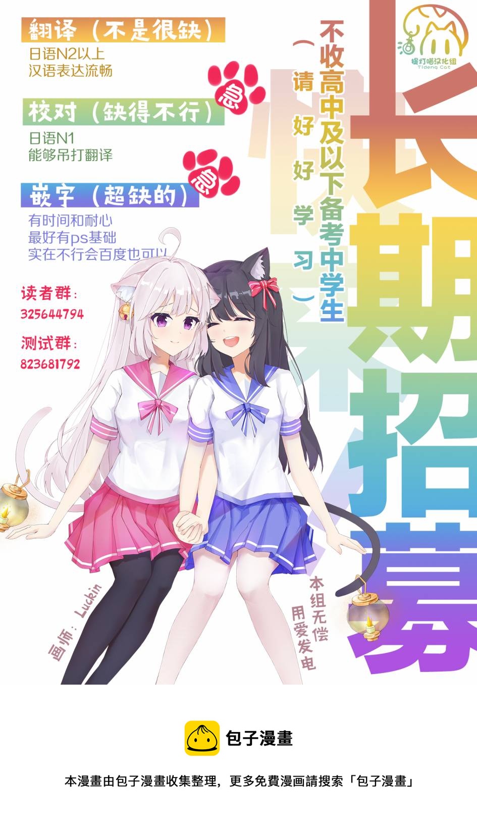🍜异世界女子监狱 第08话 第26页