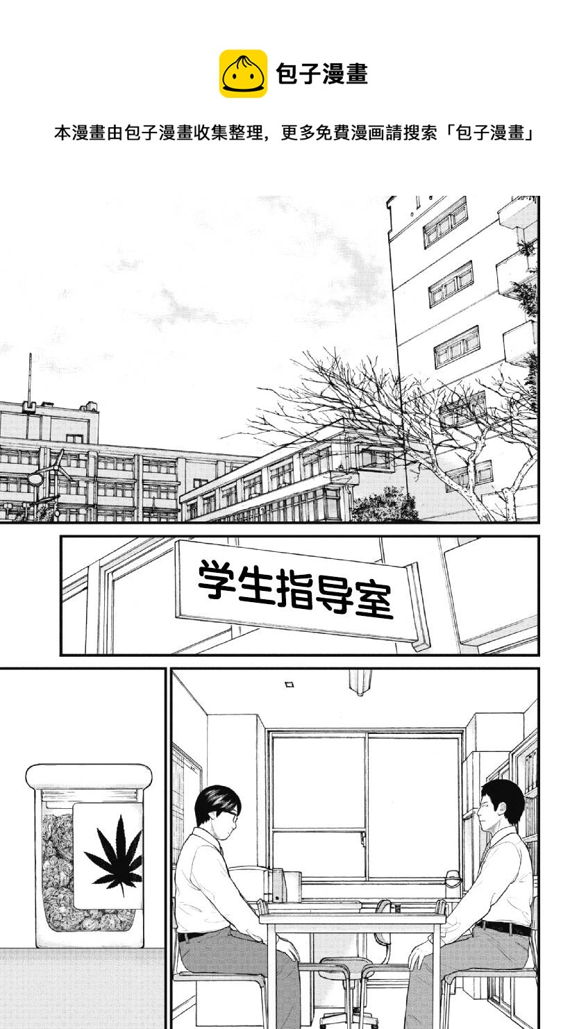 🍜异世界女子监狱 第10话 第1页