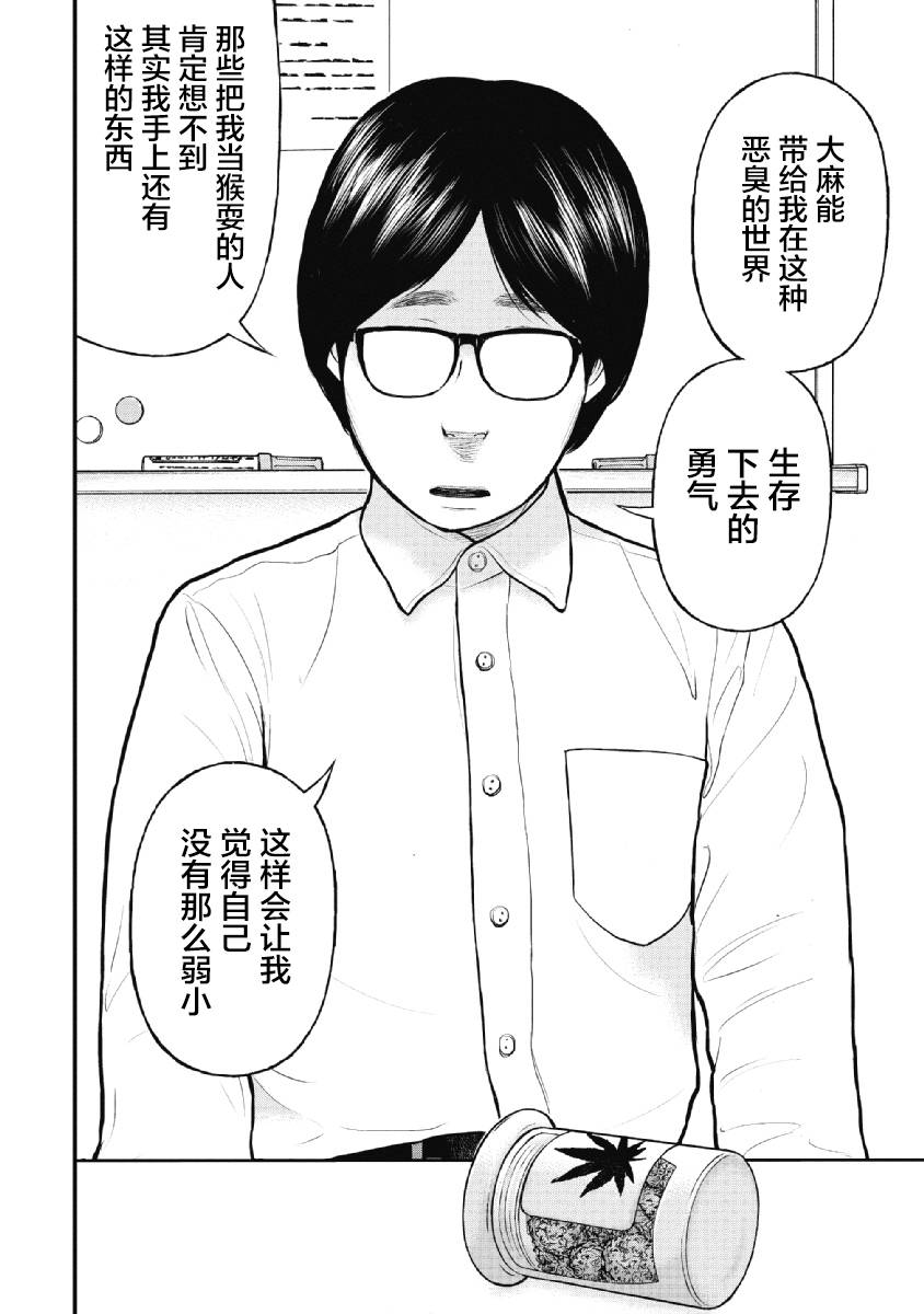 🍜异世界女子监狱 第10话 第10页