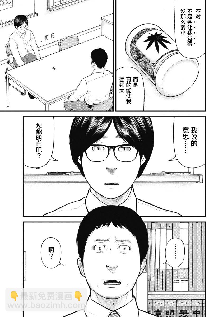 🍜异世界女子监狱 第10话 第11页