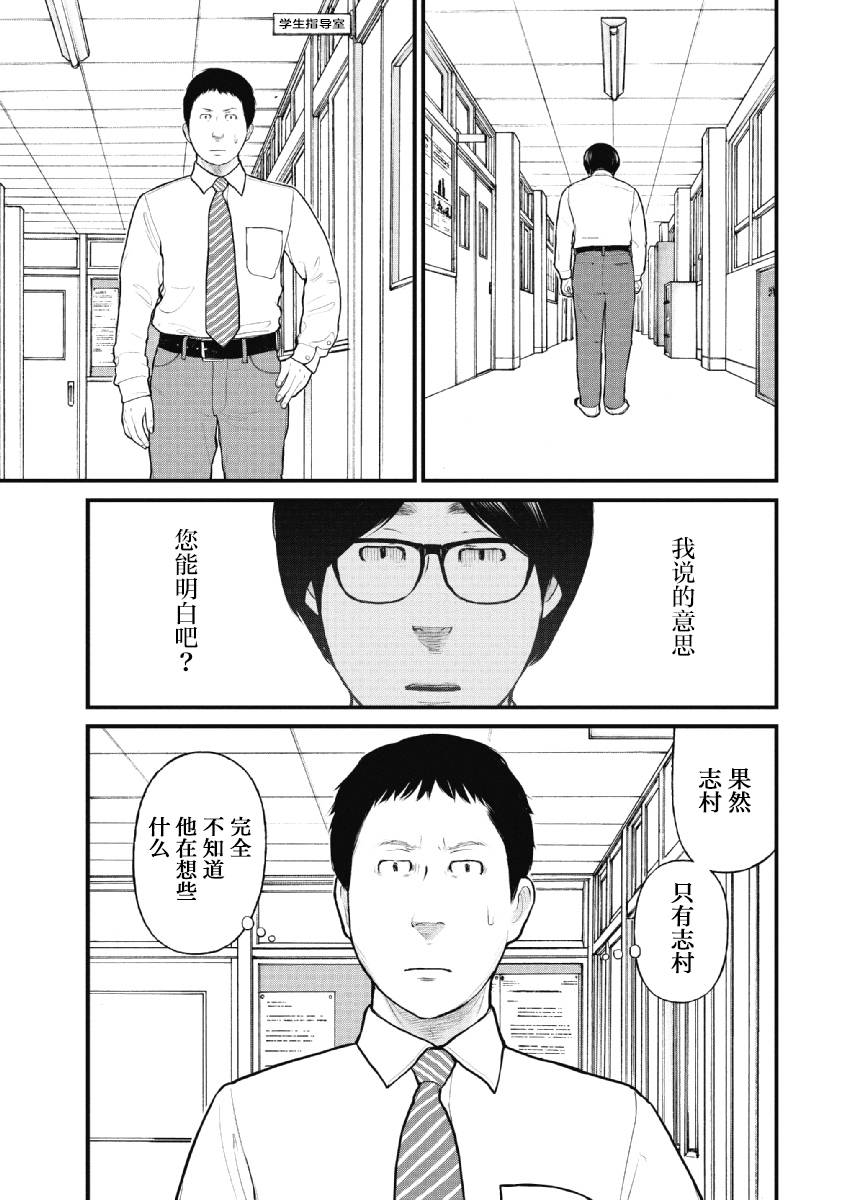 🍜异世界女子监狱 第10话 第13页