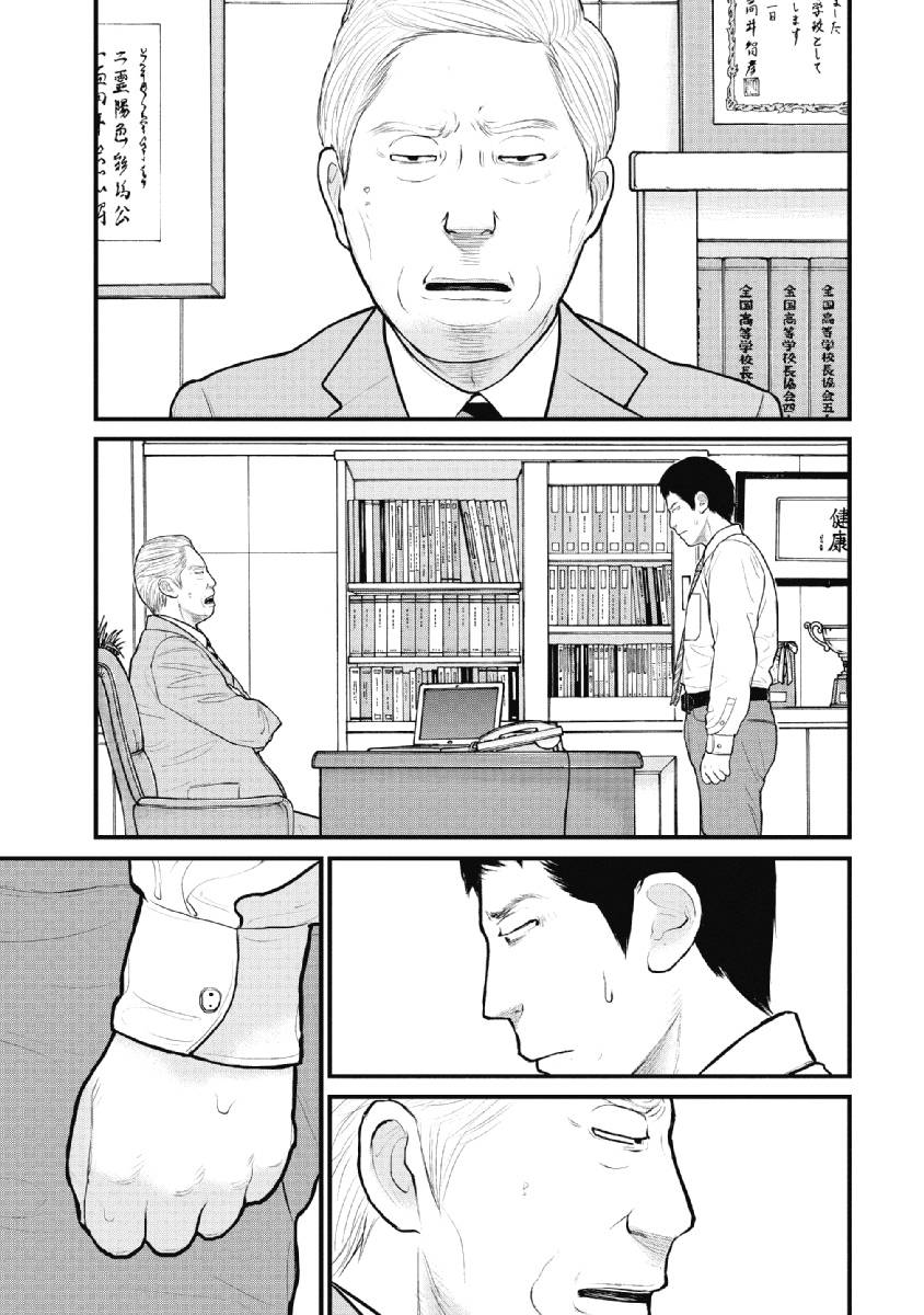 🍜异世界女子监狱 第10话 第19页