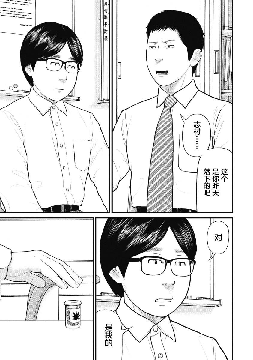 🍜异世界女子监狱 第10话 第3页