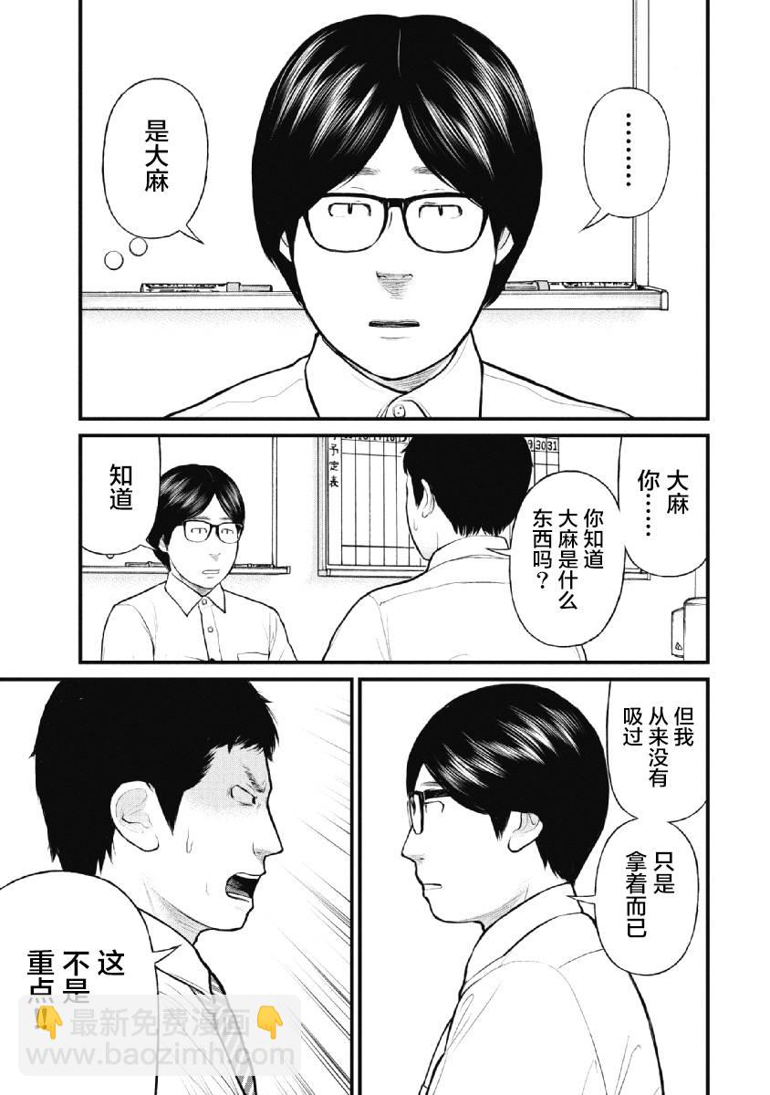 🍜异世界女子监狱 第10话 第5页