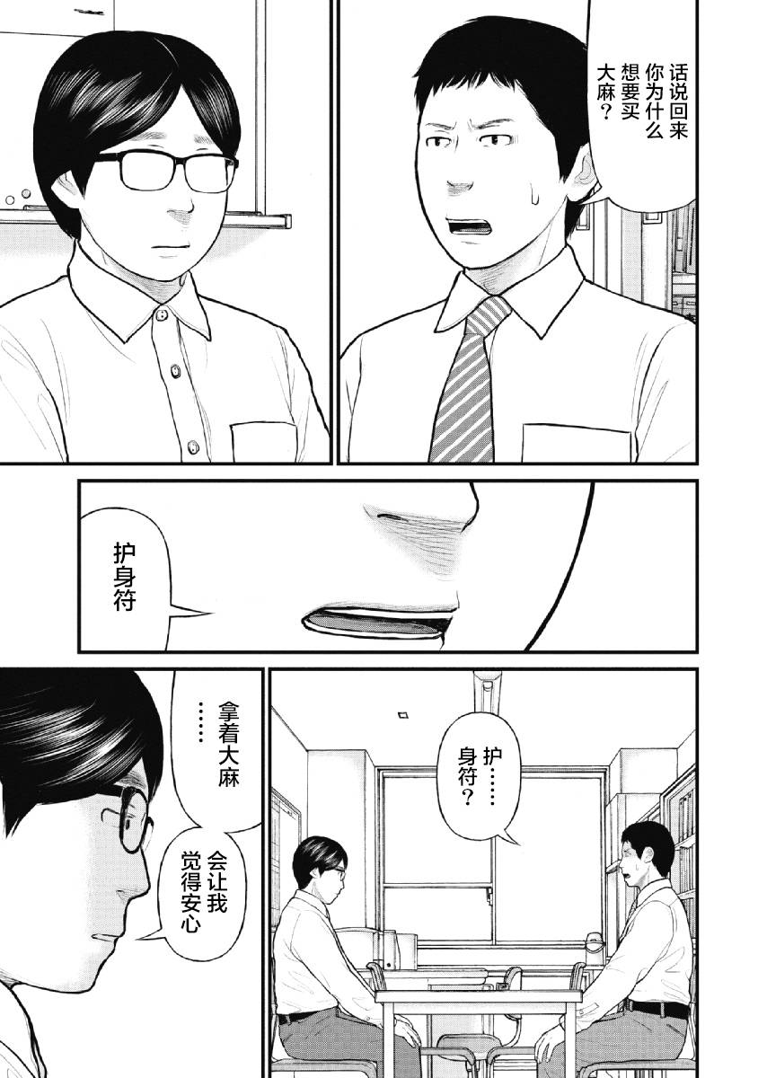 🍜异世界女子监狱 第10话 第9页
