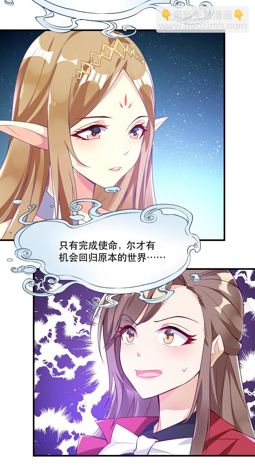 002 为了拯救村庄，成为偶像吧！(1/2)-第2话