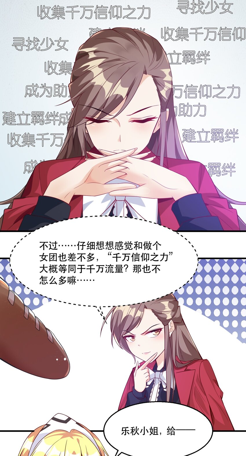 002 为了拯救村庄，成为偶像吧！(1/2)-第2话
