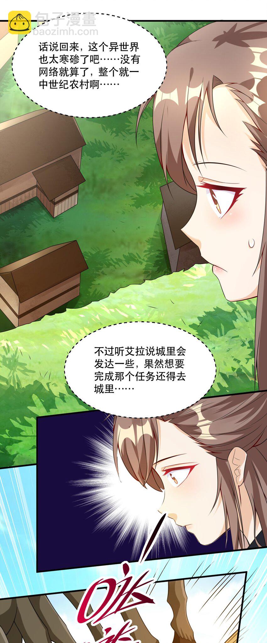 002 为了拯救村庄，成为偶像吧！(1/2)-第2话