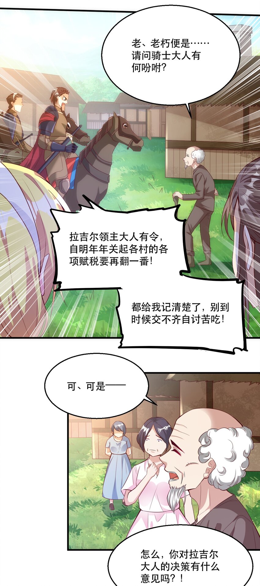 002 为了拯救村庄，成为偶像吧！(1/2)-第2话