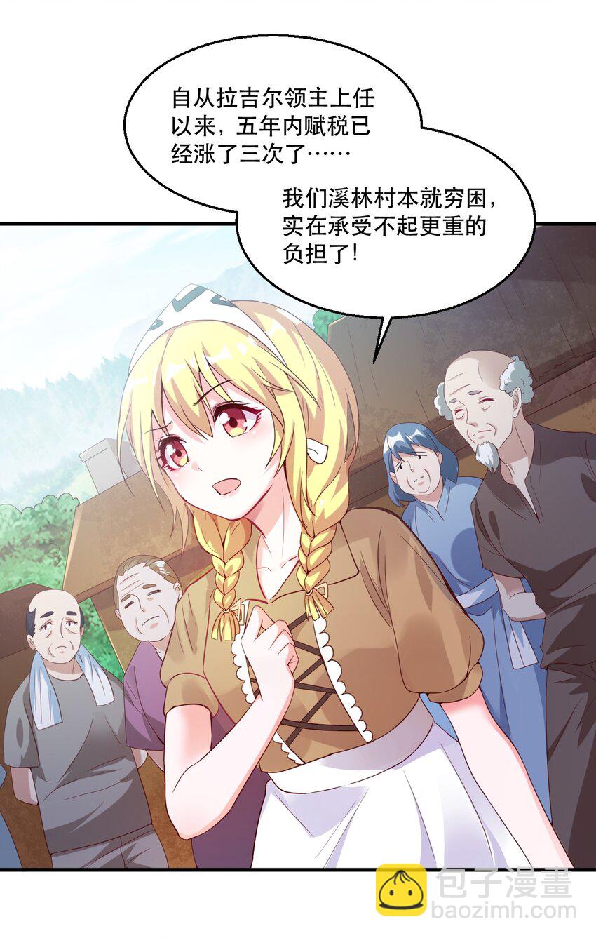 002 为了拯救村庄，成为偶像吧！(1/2)-第2话
