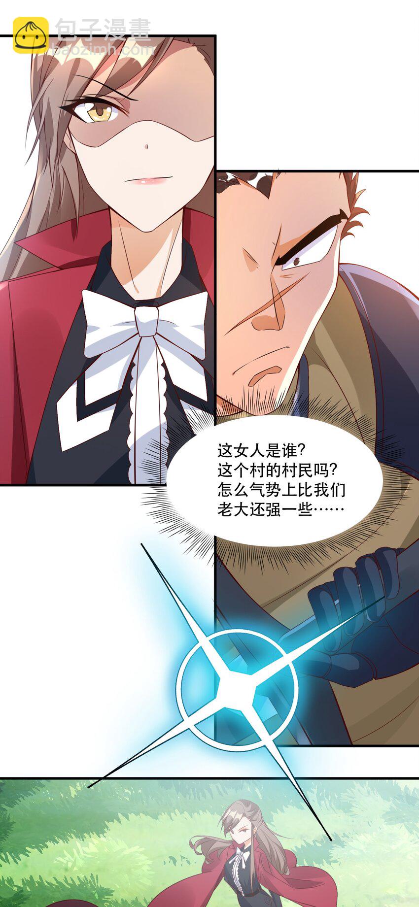 002 为了拯救村庄，成为偶像吧！(1/2)-第2话
