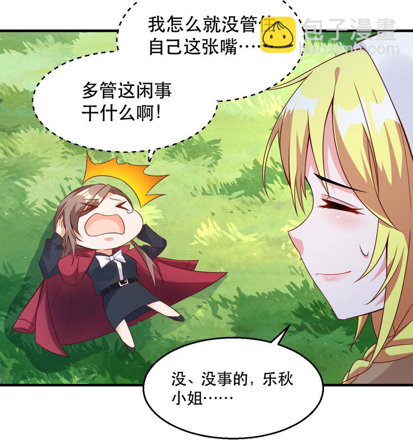 002 为了拯救村庄，成为偶像吧！(1/2)-第2话