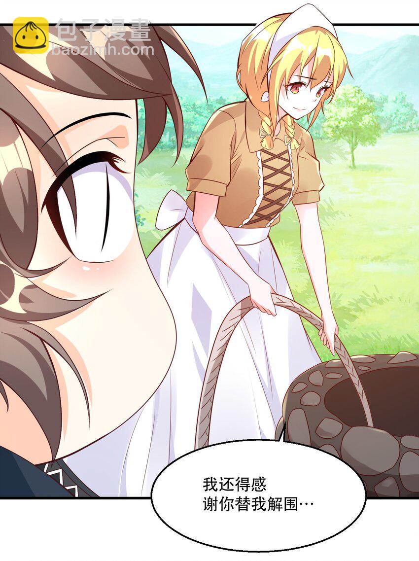 002 为了拯救村庄，成为偶像吧！(1/2)-第2话