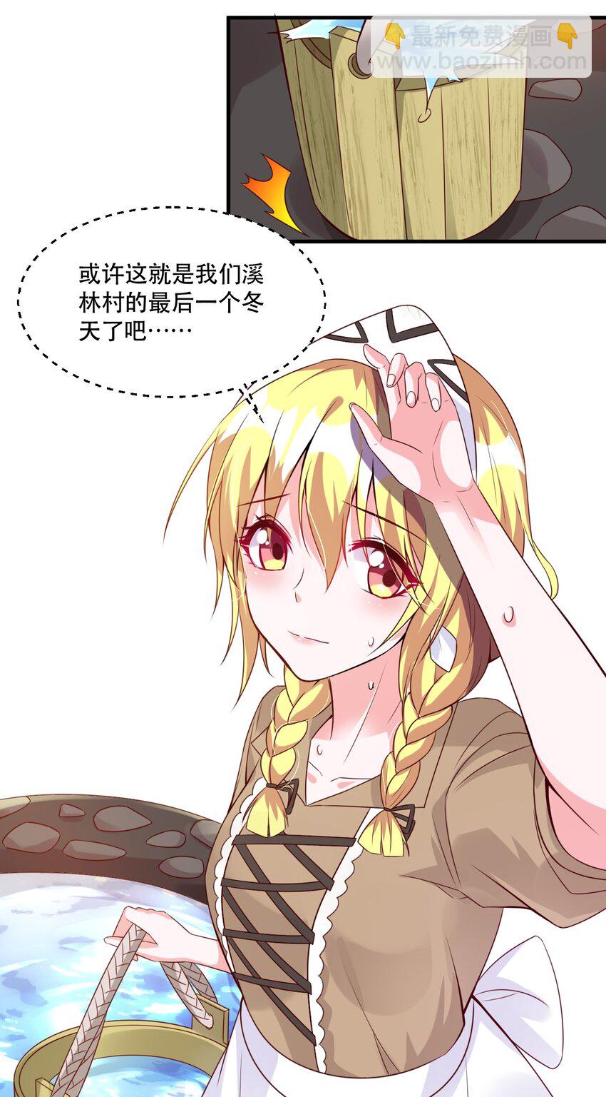 002 为了拯救村庄，成为偶像吧！(1/2)-第2话
